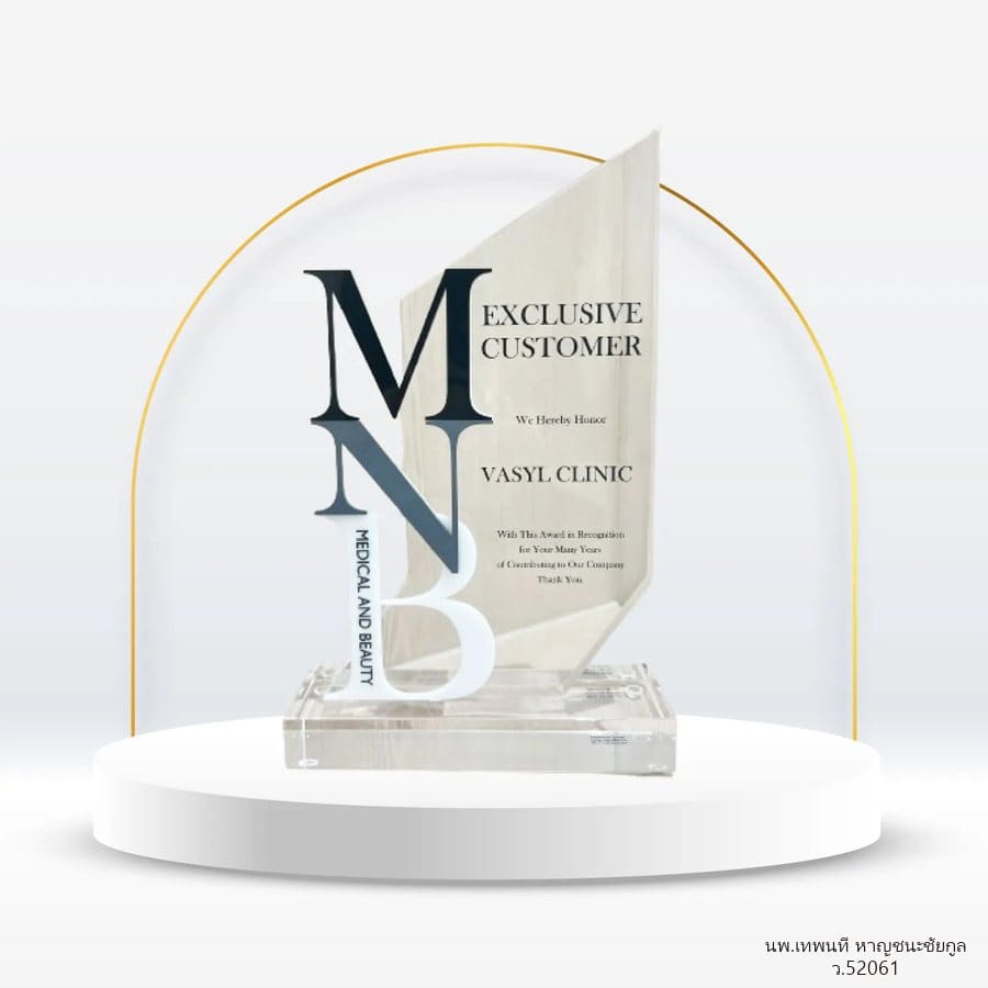 โล่ Exclusive Customer ที่ VASYL Clinic ได้รับจากบริษัทผู้จัดจำหน่ายผลิตภัณฑ์ทางการแพทย์