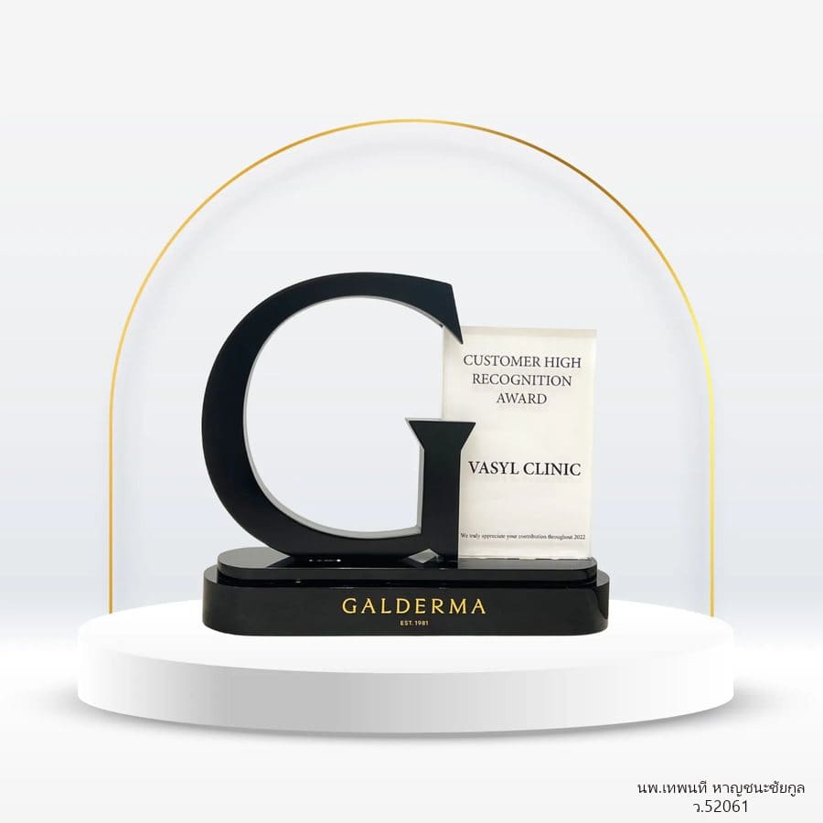 โล่ Customer High Recognition Award ที่ VASYL Clinic ได้รับจากบริษัทผู้ผลิตผลิตภัณฑ์เติมเต็ม