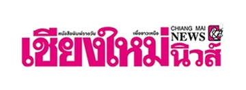 โลโก้ เชียงใหม่นิวส์