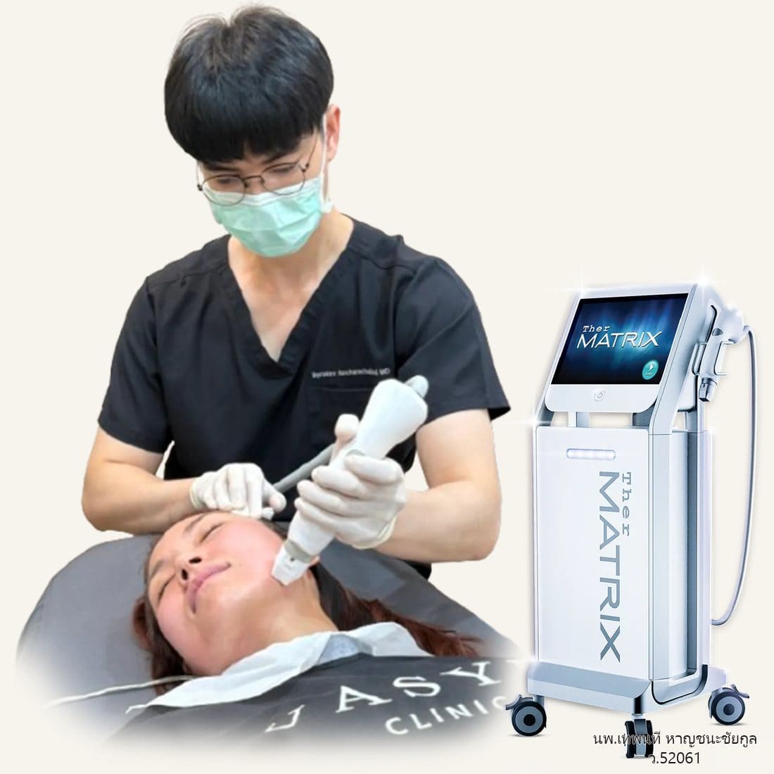นพ.เทพนที หาญชนะชัยกูล (หมอวิว) ทำโปรแกรมยกกระชับหน้า Thermatrix ให้ผู้รับบริการที่ VASYL Clinic ขอนแก่น